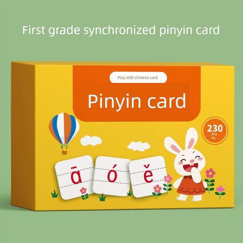 小学汉语声母字母学习与训练教具全套一年级拼音卡片