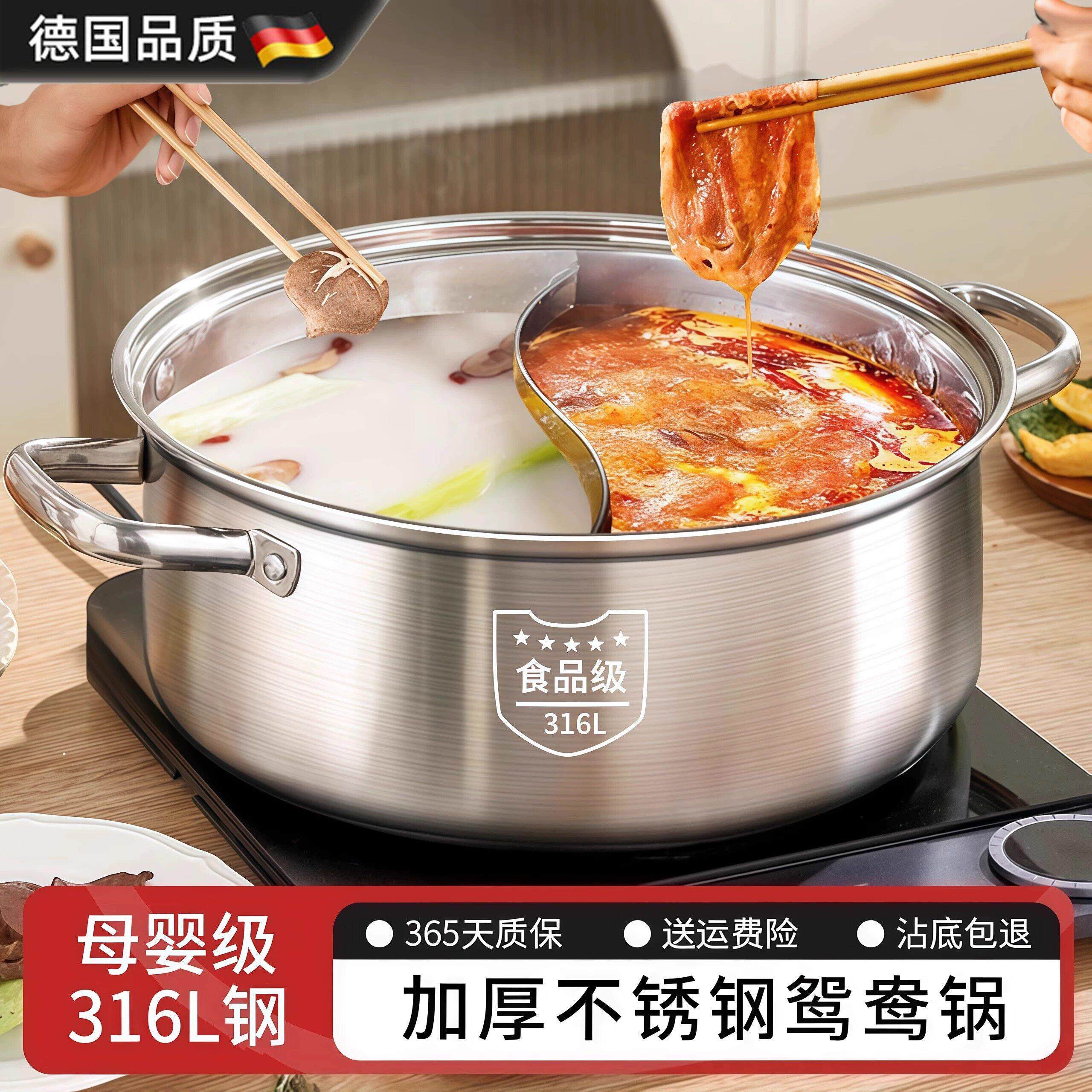德国316不锈钢鸳鸯锅火锅家用电磁炉专用汤锅火锅盆加厚火锅锅具