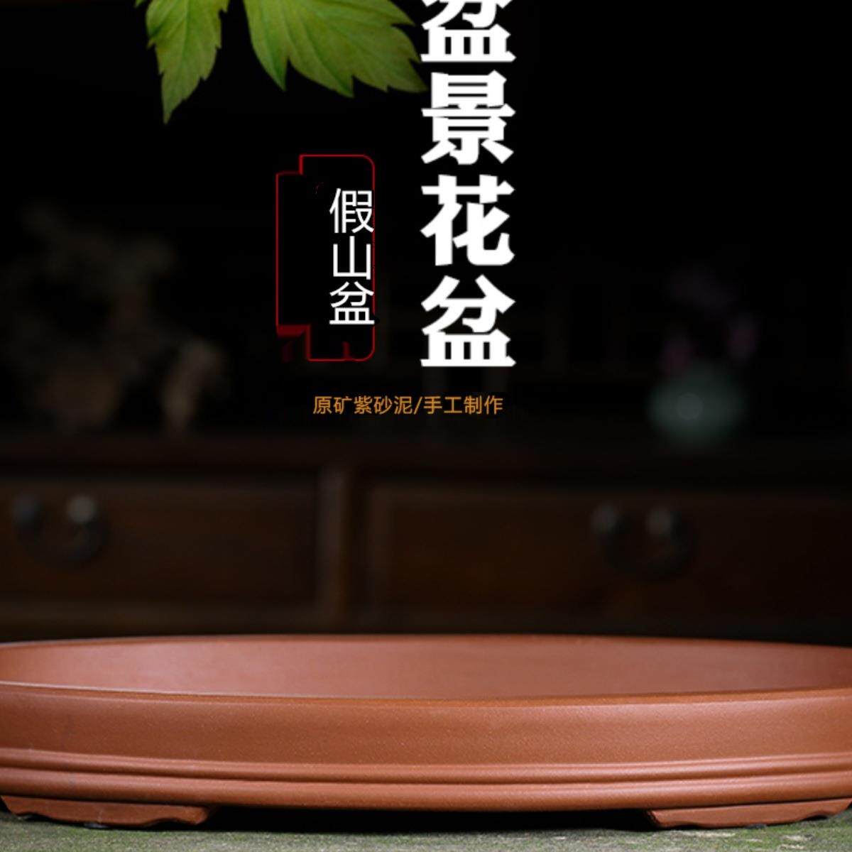 宜兴紫砂花盆假山浅椭圆形水底无孔水培陶瓷生石花可爱盘景花盆