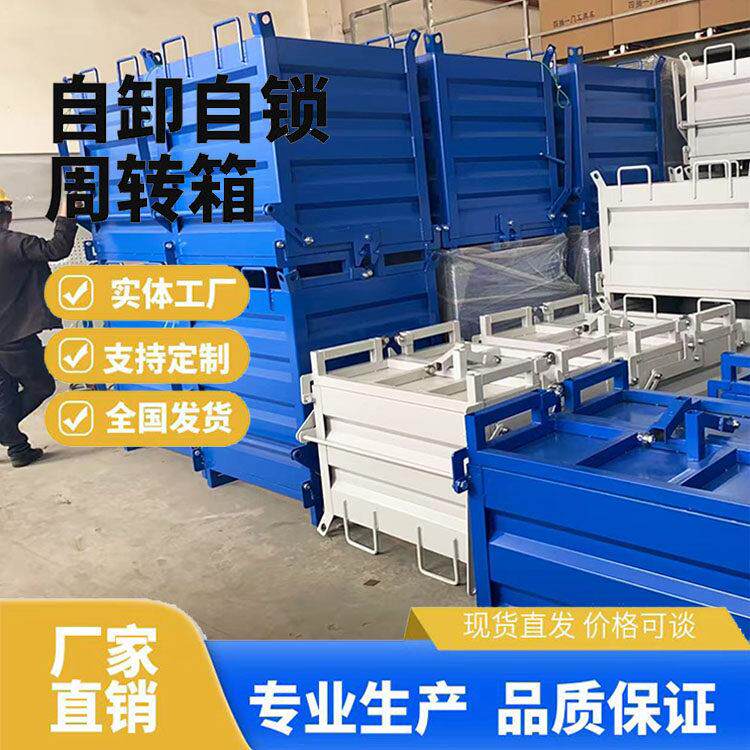 自卸周转箱工业铁屑箱堆高机移动倒料箱工厂废料垃圾收集箱金属铁
