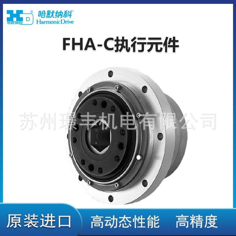 哈默纳科中国官网HD执行元件超薄型FHA-C系列半导体制造