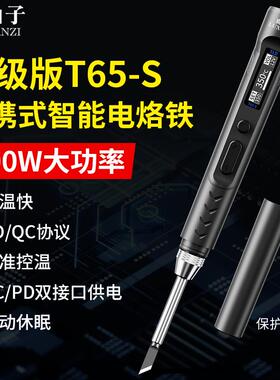 T12电烙铁智能便携式T65数显小型专业焊笔焊台烫烟码