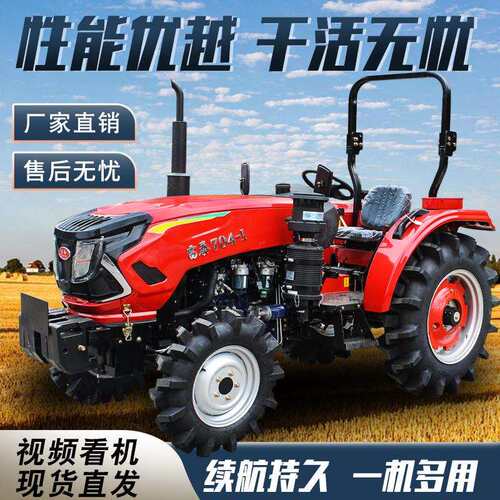 B904农用开荒耕地播四轮T四驱拖0拉机打药种施肥机东方415红74旋