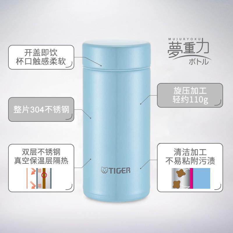 tiger虎牌保温杯MMP-J20C轻量小巧便携304不锈钢小清新迷你200ml