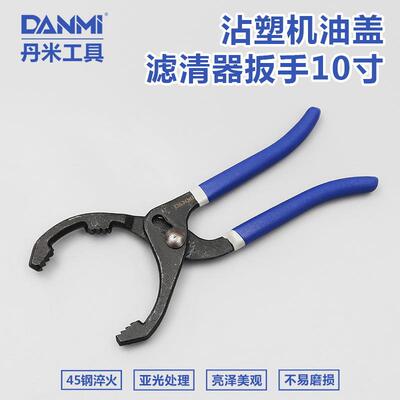 丹米工具钳式机油格扳手机油滤清器扳手机滤芯拆装扳手汽修工具