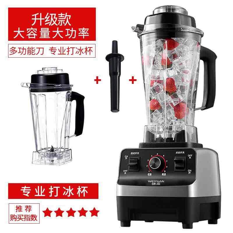 正品德国味源破壁机商用店冰沙家用打碎冰豆浆店用茶榨搅汁拌奶冰
