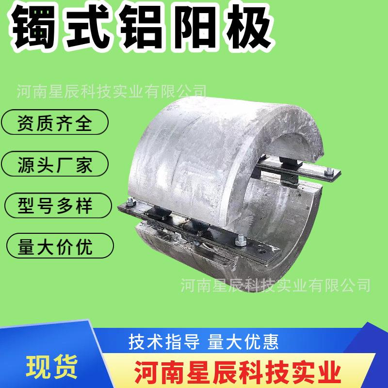 爪式阳极海管镯式铝牺牲阳极爪式铝阳极闸门牺牲阳极河南