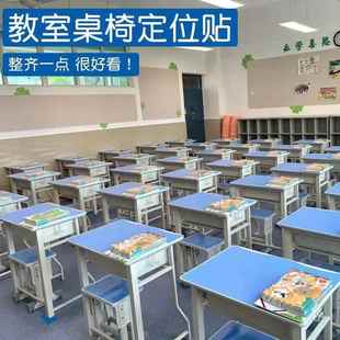 教室座位固定贴管理纸L型胶带四角办公桌面物品定点贴课桌定位贴