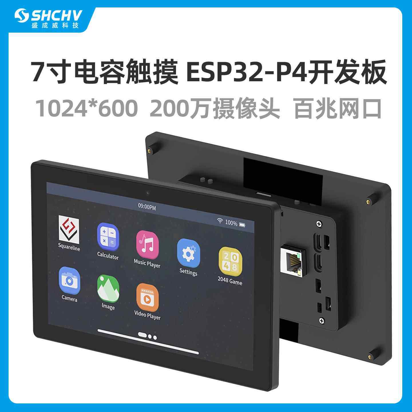 7寸IPS电容触摸屏 ESP32P4+ESP32-C6双核开发板带200万像素摄像头