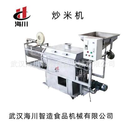 滚筒式自动炒米机物料受热更均匀颗粒饱满酥脆可口海川HC-CM530
