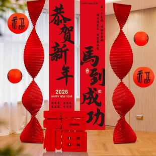 2026马年客厅长条福字拉花挂布春节过年商场门店氛围场景布置条幅