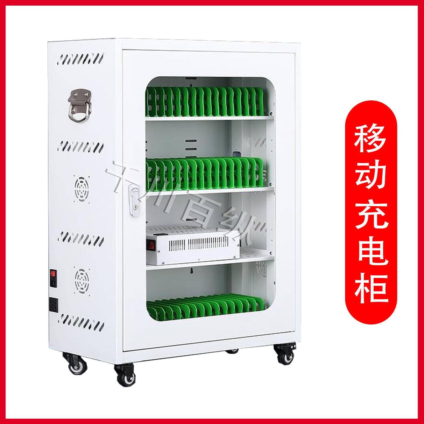 平板手机电脑iPad充电柜眼镜学校部队会议室设备移动智能充电