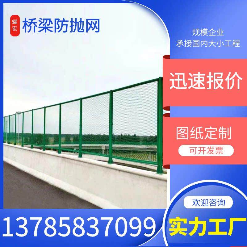 杭州桥梁防抛网防坠落网高速公路铁路防护网菱形框架护栏网防眩网