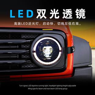 适用于坦克300大灯总成改装 跑马日行灯流水转向灯 LED透镜大G款