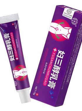 醇医堂妇三乳膏广西芙祥创迪正品私DJG处/软膏15g支