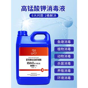 高锰酸钾鱼池鱼池消毒剂杀菌剂农场兽医猪圈水产种植鱼消毒液水
