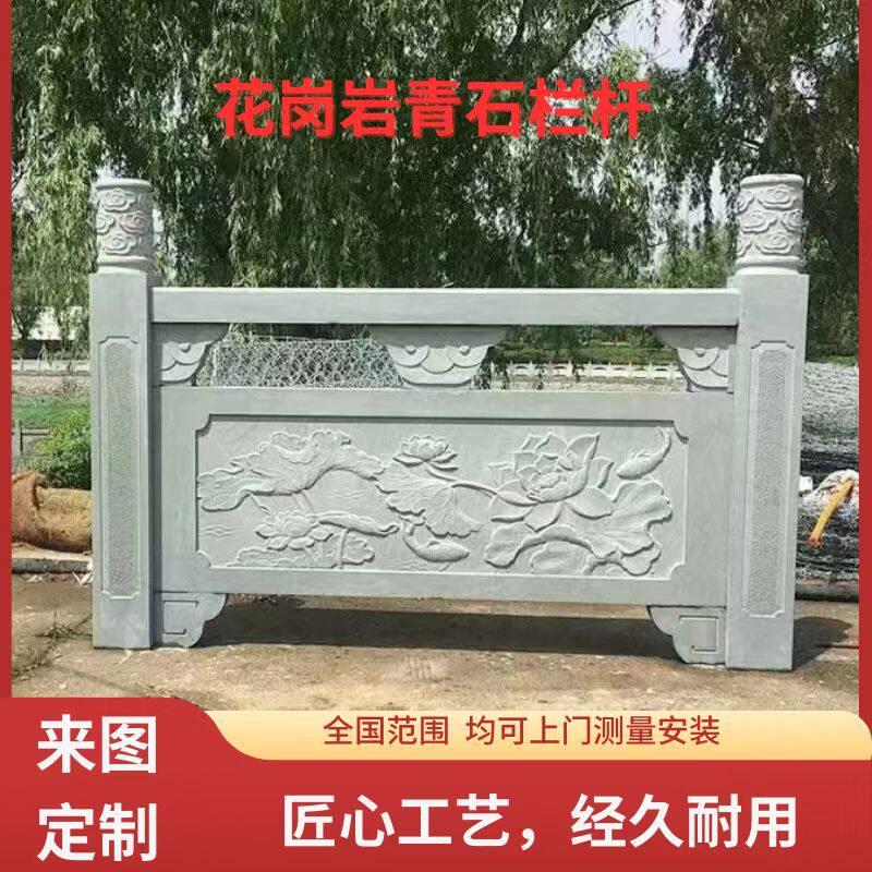 石雕花岗岩石栏杆护栏围栏桥栏杆河道栏杆线雕浮雕镂空栏板定制