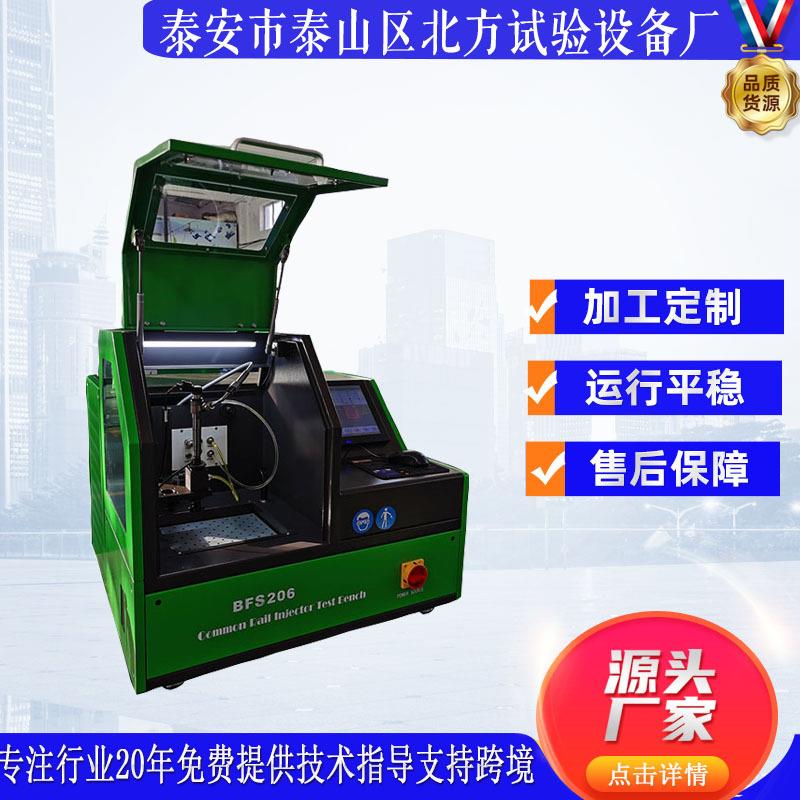 柴压油共轨泵喷BFS206高油器试验台高油嘴检测设备2 20测V小型检