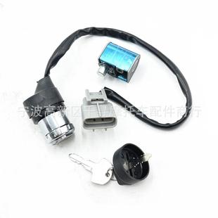 电门锁 点火钥匙 适用CFMOTO CF400 CF450 520L 191R 9GQ0-010100