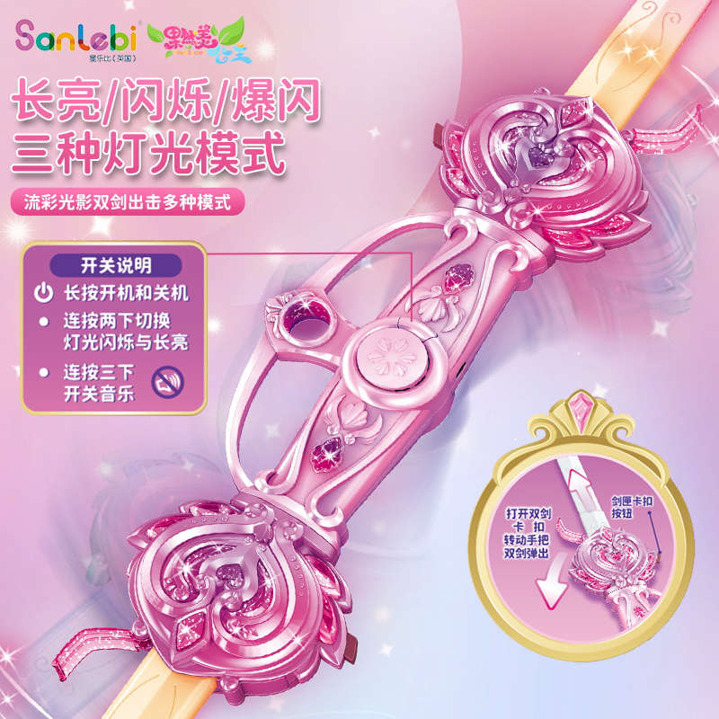 公主女童魔法流彩双影剑权杖儿童旋转玩具闪光发光生日礼物音乐