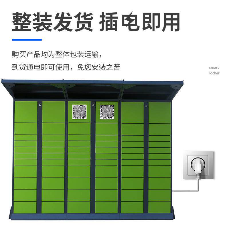 室内户外微信扫码包裹共享菜鸟驿站寄存自提柜储物柜指纹柜智能