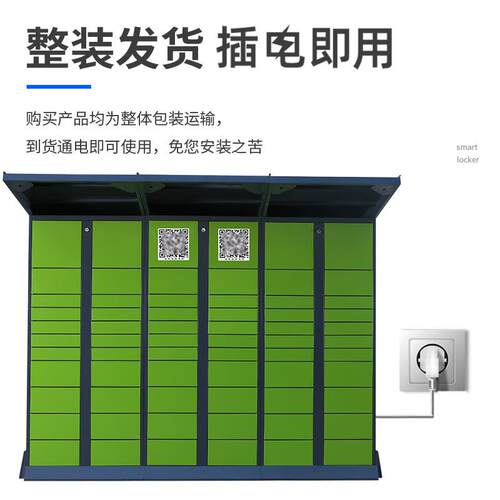 室内户外微信扫码包裹共享菜鸟驿站寄存自提柜储物柜指纹柜智能