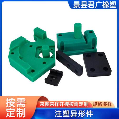 塑料制品加工厂生产工业用塑料件机械塑料零部件ABS注塑异形件