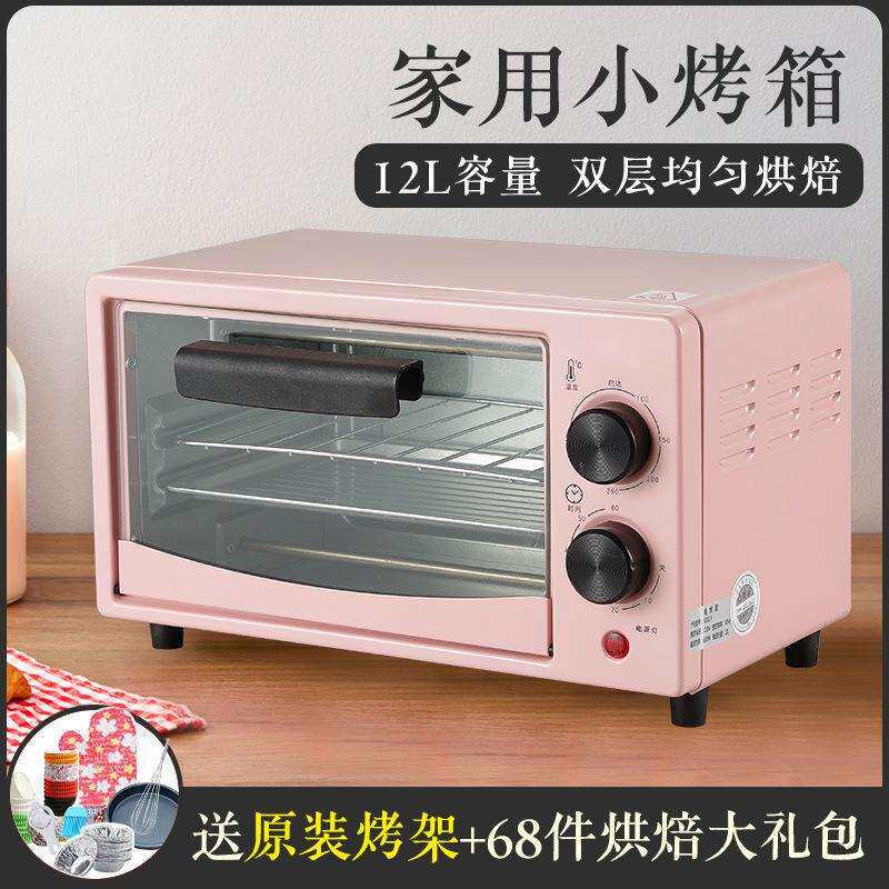 小型家用电烤箱多功能烘焙迷你版烤箱烧烤蛋挞烤地瓜工厂直销