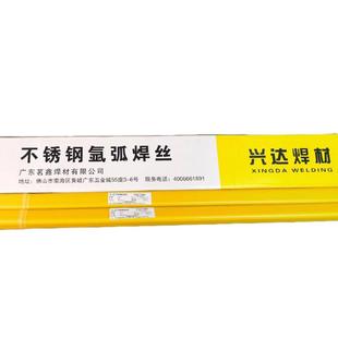 3041 1.6氩弧焊丝XD.TIG 3.2 3040.8 兴达不锈钢气保焊丝XD.MIG