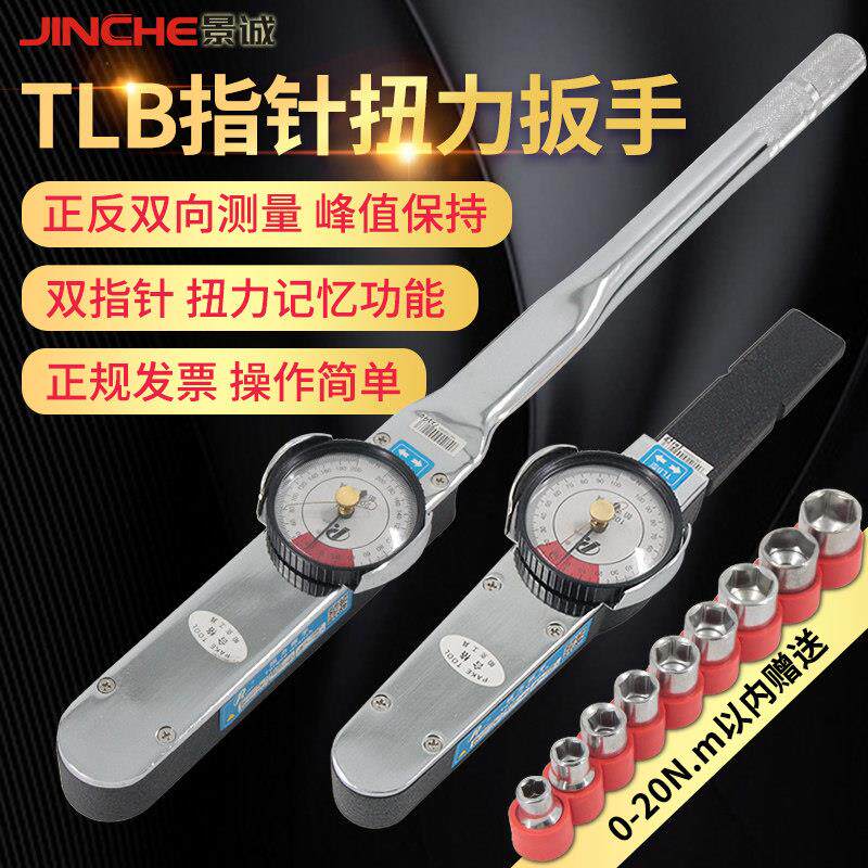 pake指针式扭力扳手套筒公斤高精度表盘内六角扭矩测试仪力矩扳手