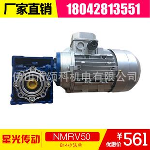 微型齿轮箱 20伺服蜗轮蜗杆减速机 佛山减速机厂家直销 RV40