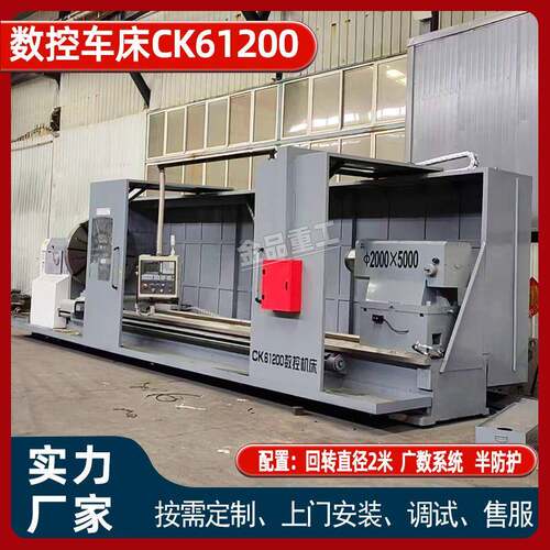 数控CK61200X10000大型车床10米加工长度重型工件车削设备