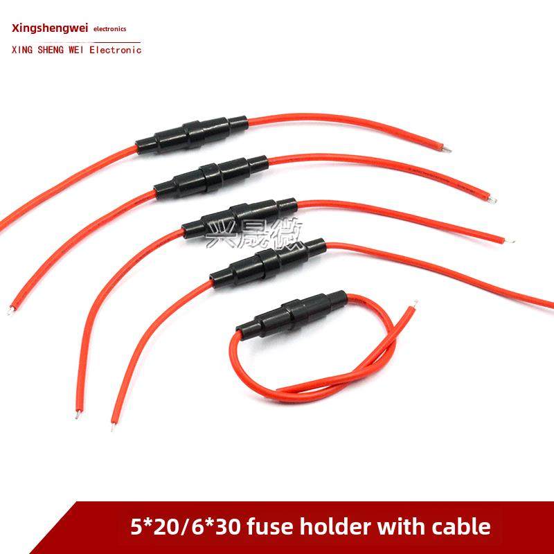 保险座5*20 6x30MM带线铜线保险丝管座套管0.3平0.5 0.75 1.3平方