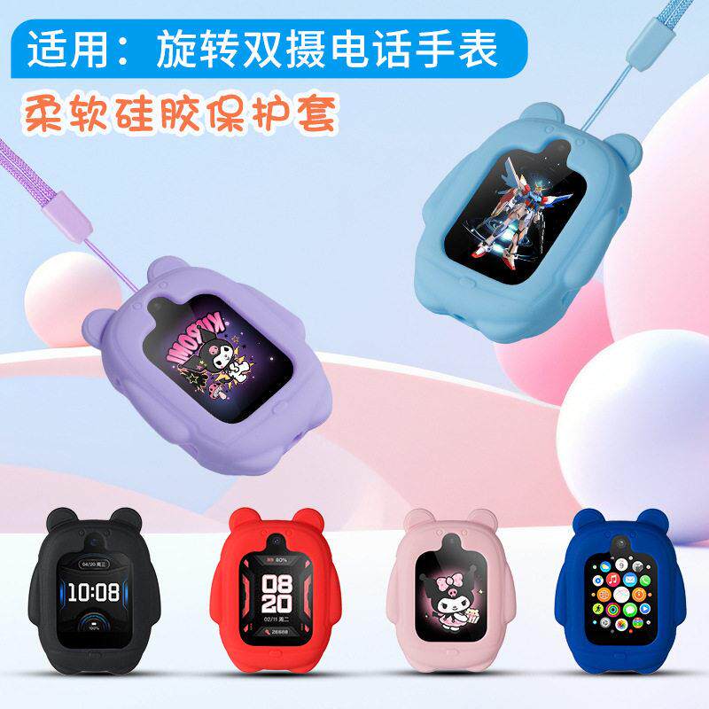 适用于儿童电话手表旋转双摄可拆卸手表表头大白造型手表保护壳套