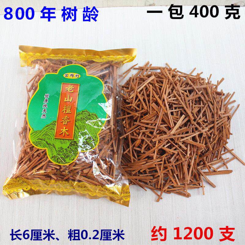 包邮宏辉行檀香木条原木料细木条香薰木料家用薰香一包约1200支
