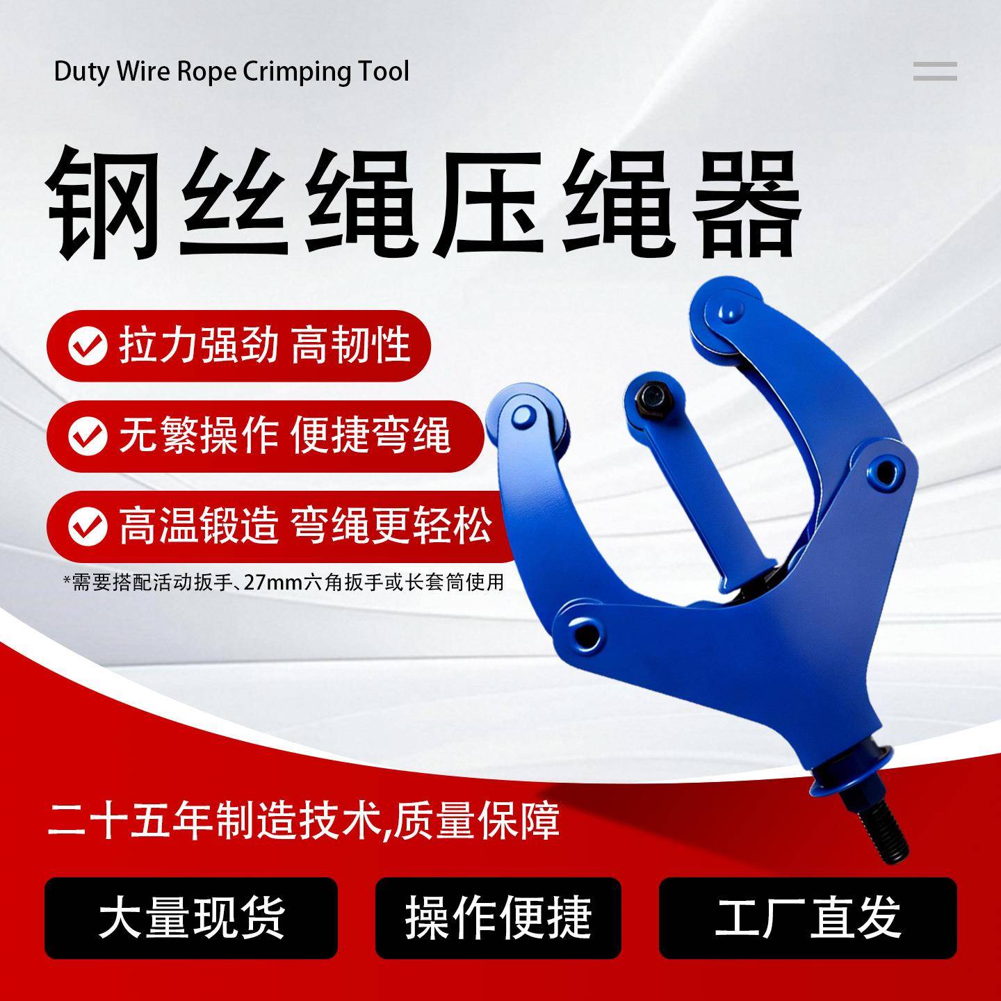 钢丝绳弯绳器压弯器绳头折弯机起重配件套环压绳工具绳头机械现货
