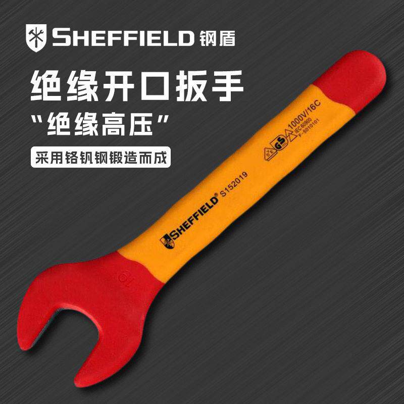 钢盾工业级绝缘梅花开口扳手耐压新能源汽车维修电工专用呆扳手