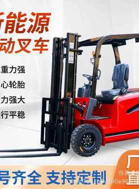 厂家直营电动叉车1吨2吨吨液压自动升降堆高车四轮装卸电动叉车