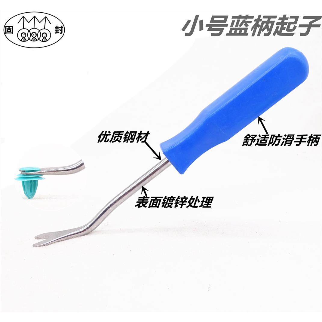 卡胶扣起子汽车导航门板面撬棒板内饰板拆卸工具塑料卡扣起子,汽车零部件/养护/美容/维保,音响改装工具,淘宝优惠券,粉丝福利购,淘宝优惠卷
