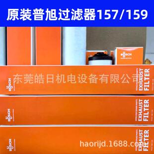 进口普旭真空泵排气过滤器油雾分离器0532140157 0532140159滤芯