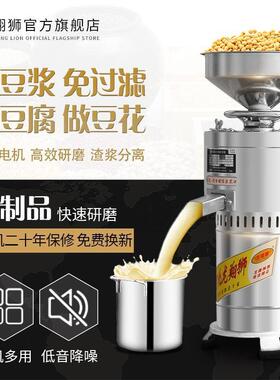 豆浆RDF机商用机豆渣分全自动餐店多功离能打浆机磨浆家用小早型