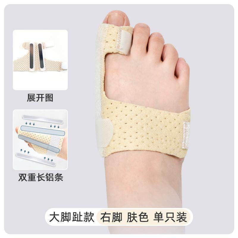 矫正器大小脚趾脚趾运动护具装备