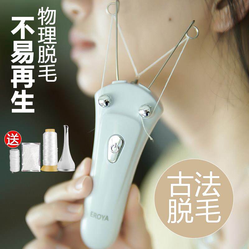电动拔毛挽面器去脸部唇毛汗毛开 脸器挽面线 线拔小胡子连根拔起