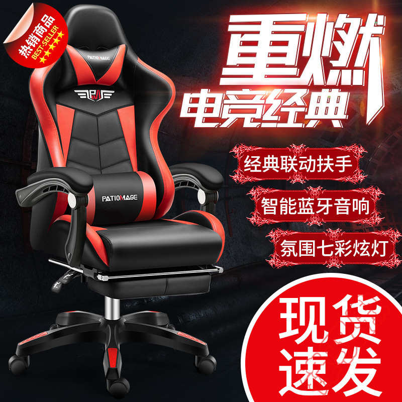 FP2电脑椅家用升降竞技游戏电竞椅可躺人体工学椅学习网吧办公椅