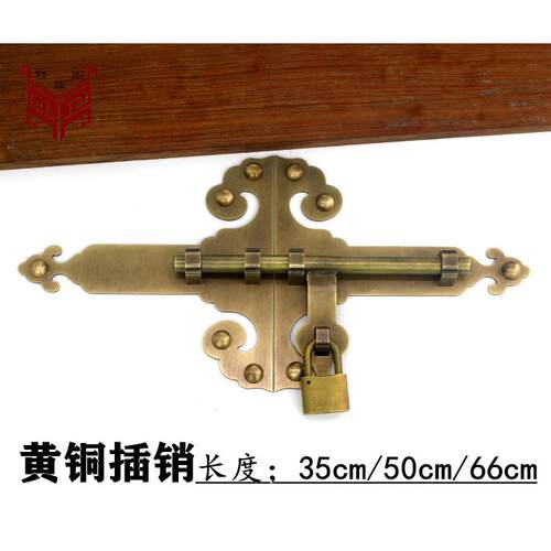 中式仿古纯铜木门插销老式大门锁门闩插销免打孔全铜加厚门扣门栓