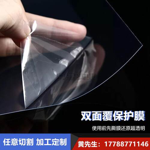 PVC薄片透明塑料板材 PVC硬胶片 有机玻璃硬板 PC硬质塑料片