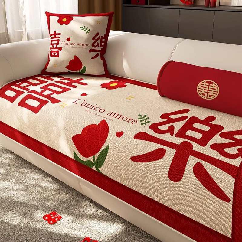 喜庆沙发垫结婚ins风婚房布置新婚婚庆四季通用沙发坐垫沙发套罩