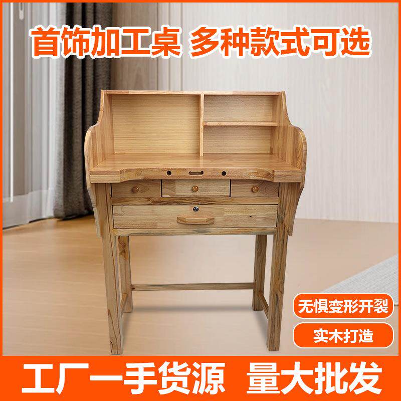 金工桌首饰桌金银镶嵌执模操作台实木带抽屉金工桌DIY打金工作台
