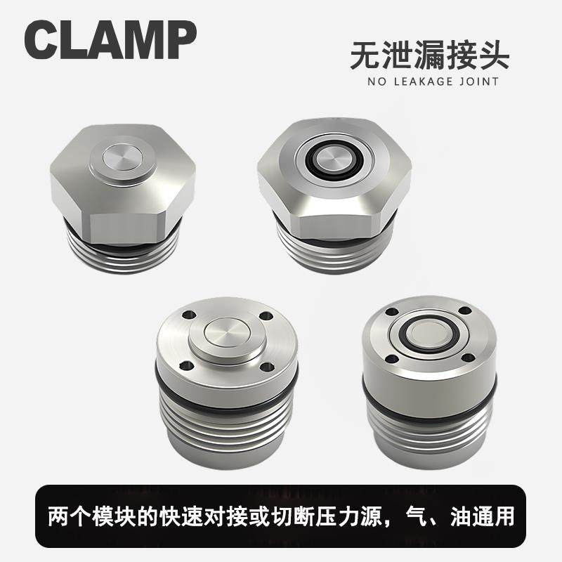 无泄漏气油压自动开合连接器法兰内藏式气油路单向阀自动耦合接头