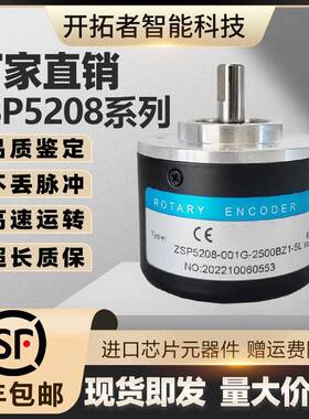 REP瑞普ZSP5208数控车床旋转增量编码器 5008 6208脉冲1024 1200